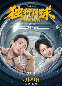 2020-03-27 “过去几个月了，我好像终于恢复了原来的样子，熟悉的街道，熟悉的景致，熟悉的人群，还是这个熟悉的津港市，一千万人口的津港市。