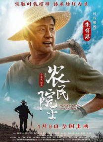 马东锡饰演十二生肖的首长、象征老虎的天使泰山，将过去战斗中牺牲的牛、兔子、羊、鸡四位天使深埋在心中，隐藏着真实身份，活在人间。