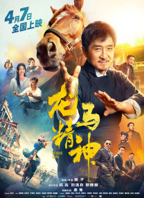 6部春节档大片今日开启预售，蓄势待发，你会先看哪一部？