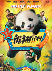 李幼斌主要活跃于电视剧，虽然不时有电影作品亮相，都是以参演的身份出现在《古田军号》《九条命》《深海危机》等影片中，上一次担任院线电影的主演还得追溯至2014年的《天河》。