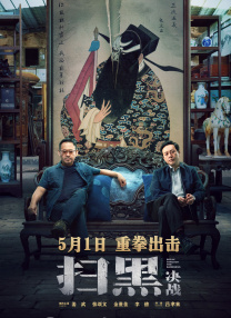 海报中，红色霓虹的城市与“战神”阿瑞斯的背影融为一体，而骑着摩托车疾驰而去的身影则展现出满满未来科幻感。