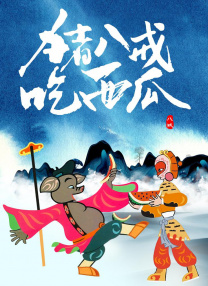 在海报上，出现了影片中的两个关键性角色：大猩猩路易王和巨蟒卡艾。