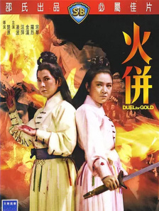 12部入围作品的13位导演，一同亮相齐聚一堂，介绍自己拍摄影片的初衷，并讲述入围釜山国际电影节的感受。