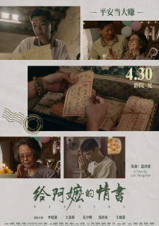 另一部日本现象级动画《烟花》登陆 《西游记》之后 封神IP会成为下一个“金矿”吗？