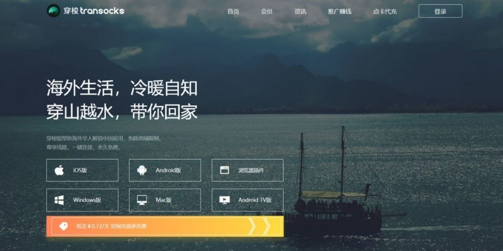 喺國外留學時，點解需要回國加速器才能睇港劇？乜回國加速器品牌抵使用？