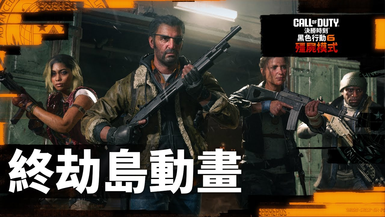 決勝時刻黑色行動/戰區第三賽季更新啦！海外玩家用呢幾款回國助推器就對啦！