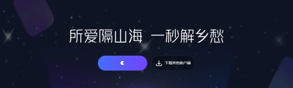 QuickFox加速器