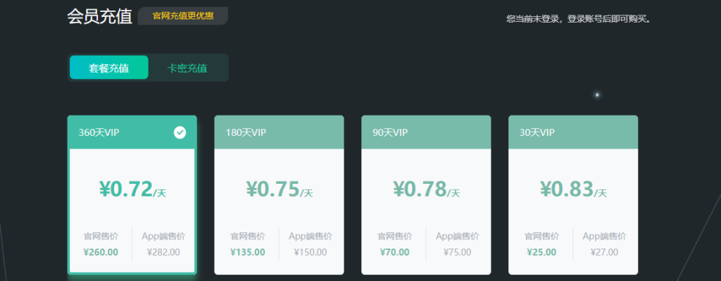 著梭回國加速器