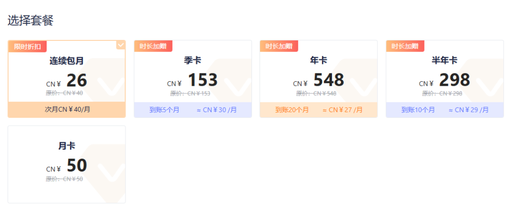 QuickFox回國加速器