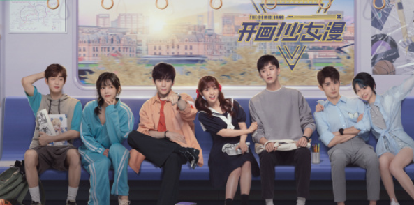 沈月主演，開畫少女漫今日開播！海外睇唔到國內影音解決方案