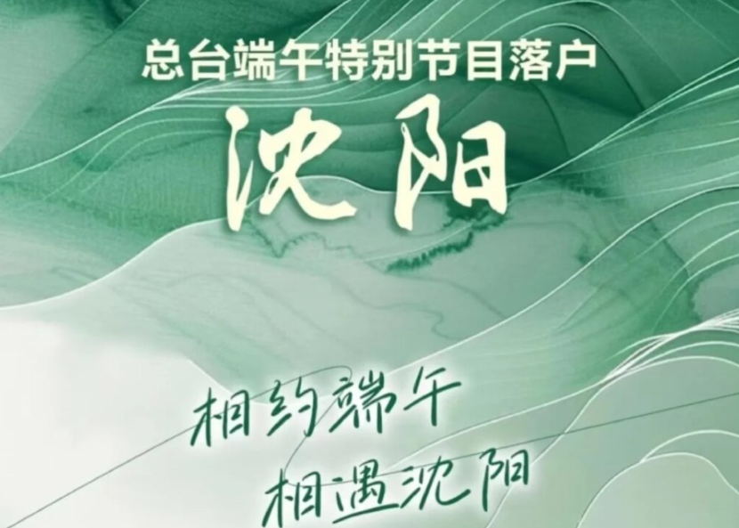 央視頻地區限制點樣解除