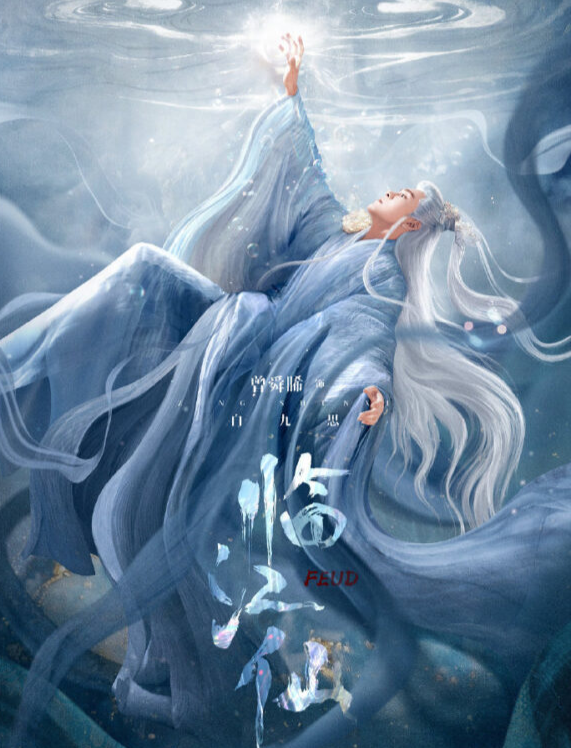 白鹿曾舜晞領銜主演，仙俠劇臨江仙官宣定檔，海外點睇愛奇藝無阻礙？