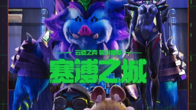 金鏟鏟之戰游戲閃退問題