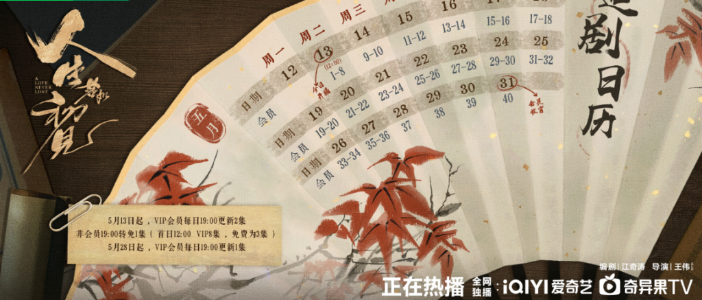 海外點睇愛奇藝