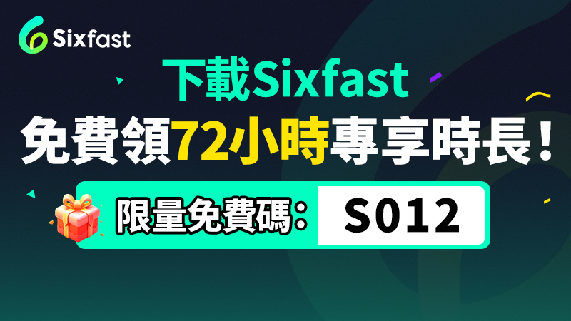 海外玩港服游戲用乜加速器
