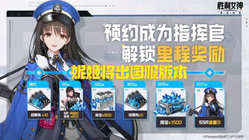 勝利女神新希望0520公測：海外玩NIKKE妮姬國服攻略