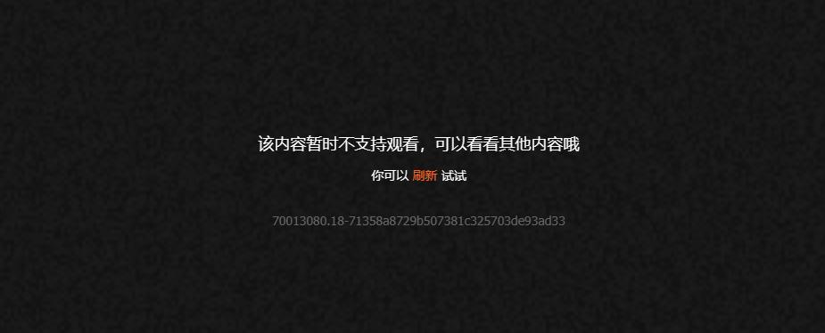海外點解除內地視頻平台地區限制