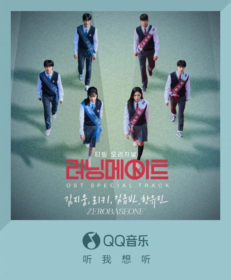 海外華人追星痛點：ZB1新歌《Running》上線QQ音樂，你卻卡在『地區限制』？