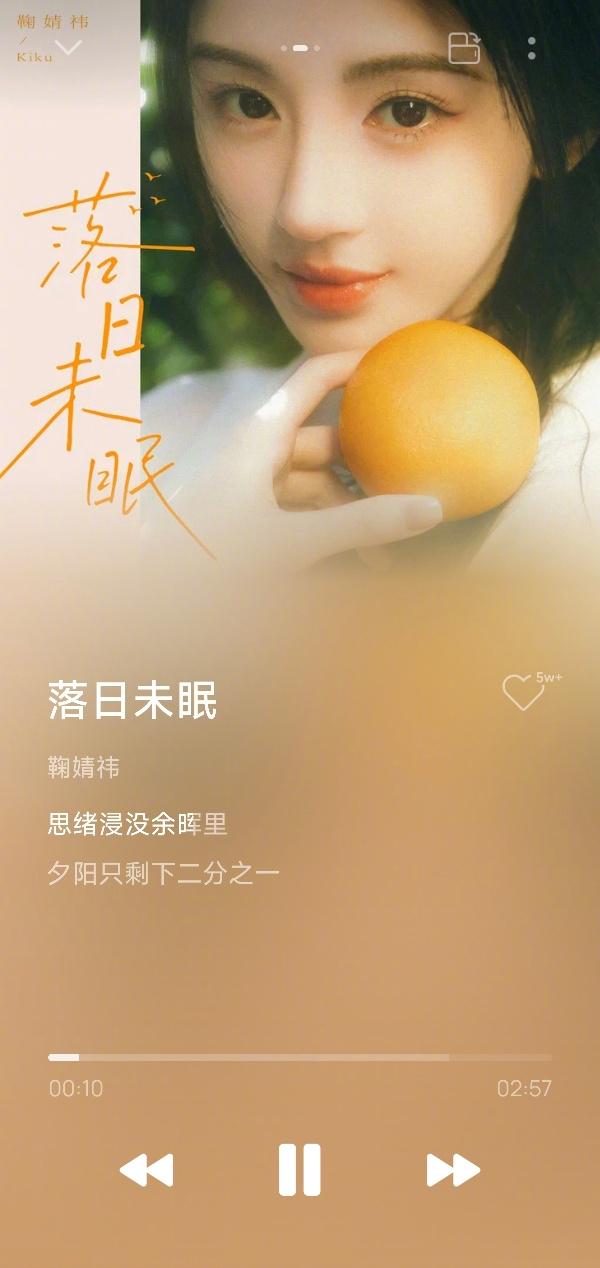 海外華人追星痛點：鞠婧祎新歌《落日未眠》聽不了？3招破解地區限制