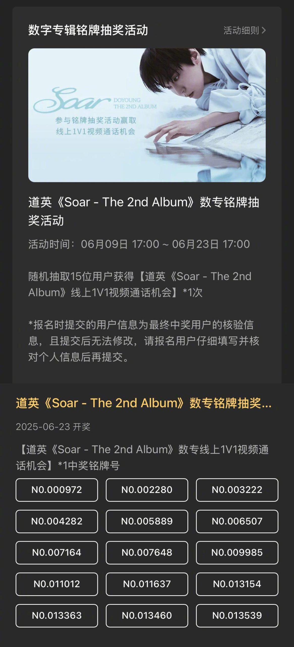 海外華人必看！一招解除微博影音地區限制，道英新專輯《Soar》追星無障礙