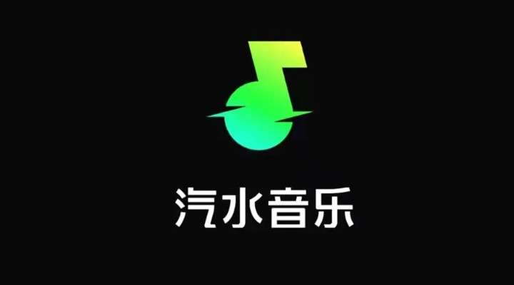 汽水音樂地區限制
