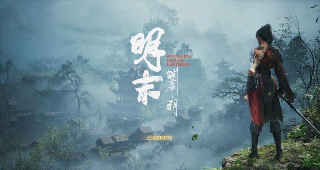 《明末淵虛之羽》海外玩家購買攻略：鎖區解決方案同加速器使用教學