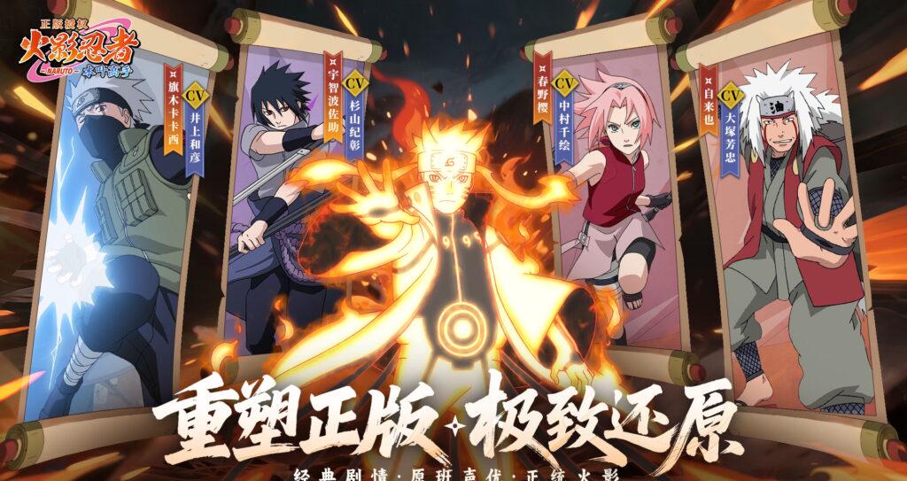 《火影忍者：葉木高手》福利禮包領取同預下載攻略 | 海外玩家網絡延遲解決方案