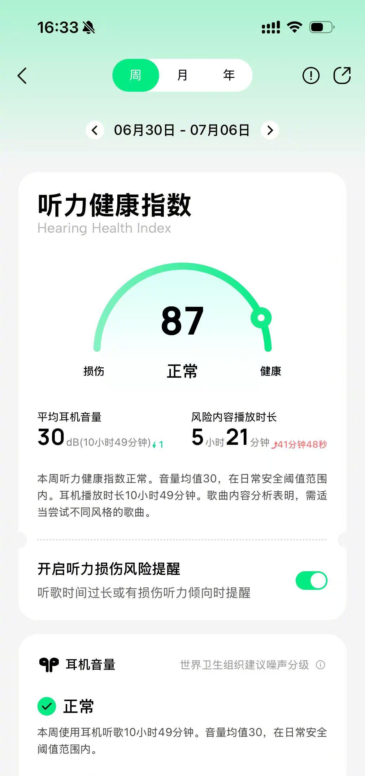 海外華人留學生必看！一招解決QQ音樂版權限制、無法播放問題