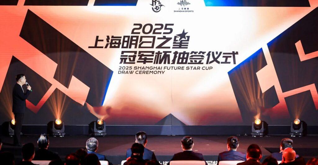 上海明日之星冠軍盃：豪門青訓巔峰對決，海外觀賽全攻略