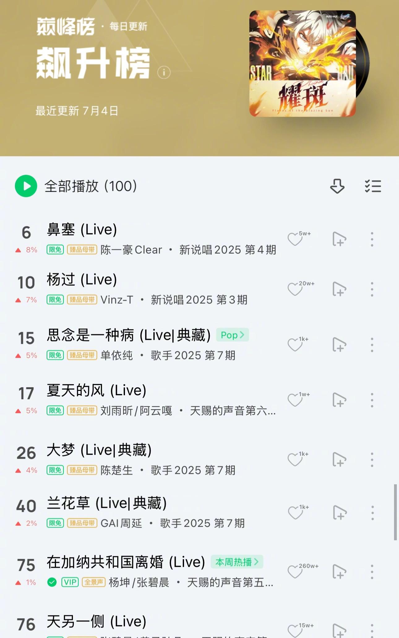 海外華人追劇聽歌總卡頓？一招教你破解地區限制，暢享國內熱門綜藝音樂