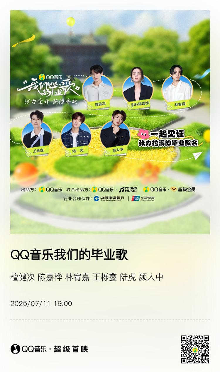 海外怎麼用QQ音樂？留學生必看解決版權限制的3個妙招