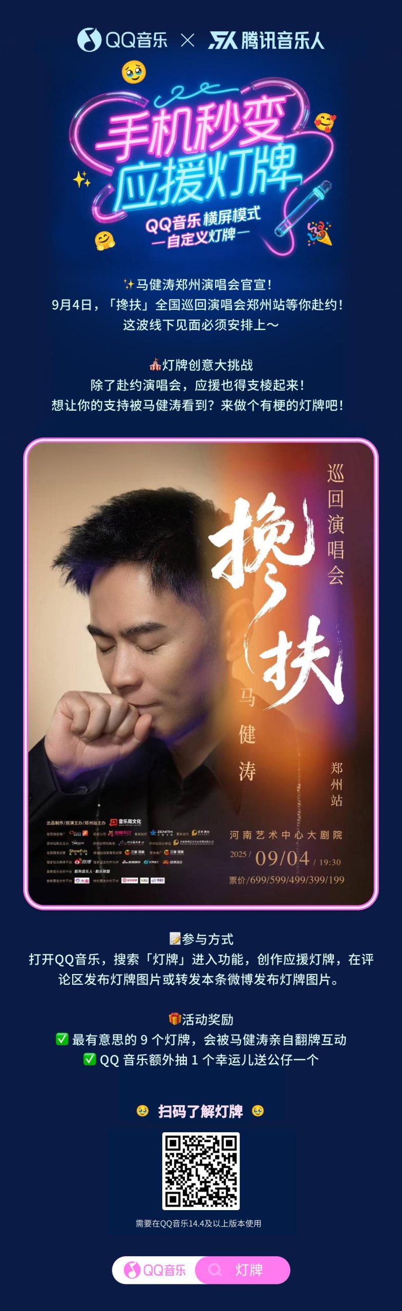 海外華人必看！一招解除QQ音樂地區限制，告別歌單變灰、卡頓煩惱