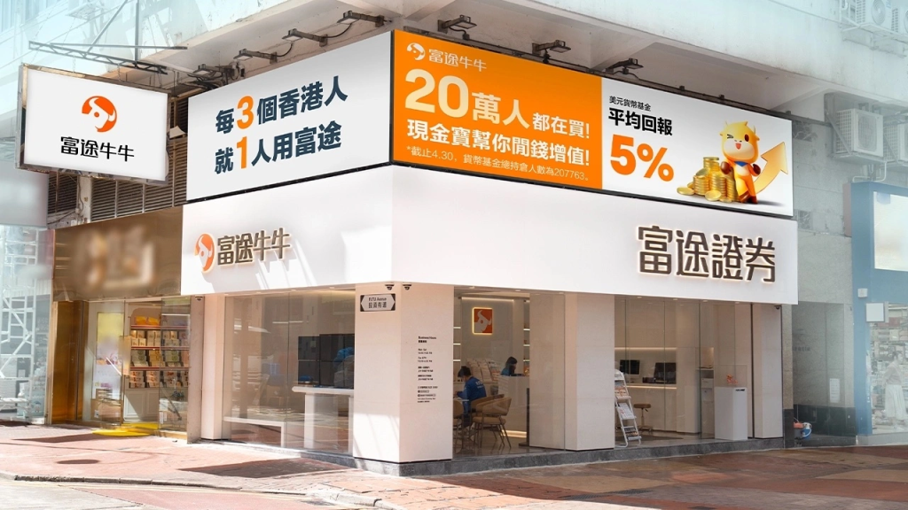 海外華人點樣解除地域限制使用富途牛牛