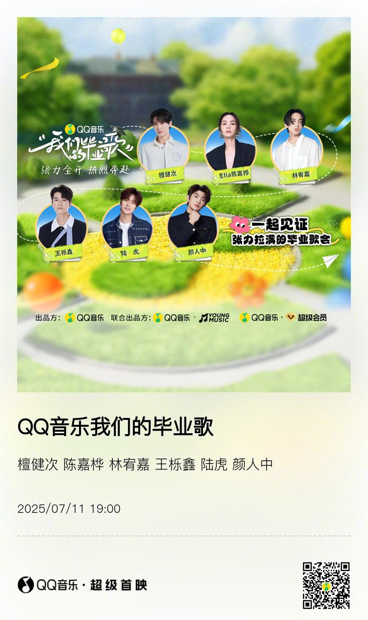 海外怎麼用QQ音樂？留學生必看解除地區限制全攻略