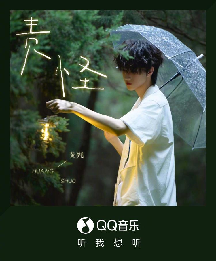 海外華人聽QQ音樂總卡頓？這招讓歌單不再變灰，歌詞同步超流暢！