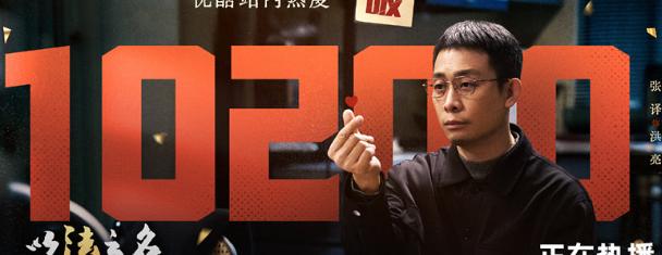 《以法之名》播到第18集 海外睇劇卡頓點算好？