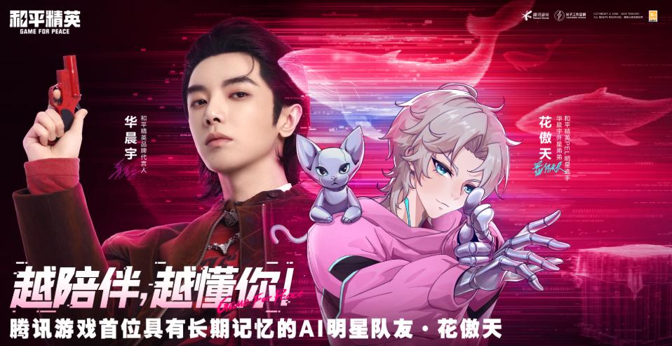 《和平精英》六週年「絕地指揮2.0」震撼登場！海外玩家必睇攻略