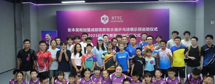 2025乒超聯賽第三階段賽程出爐！海外點樣用咪咕視頻睇中文直播