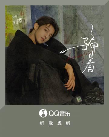 海外怎麼用QQ音樂聽歌？手把手教你解決版權限制問題