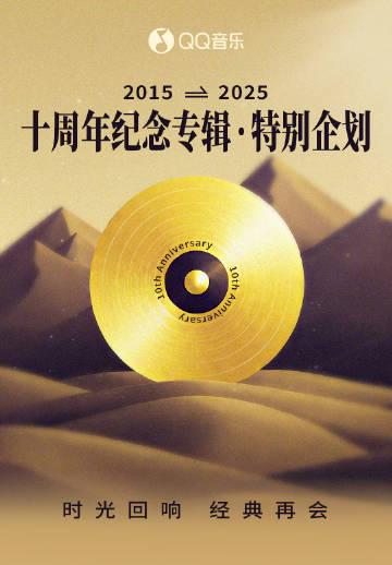 海外華人必看！一招解除QQ音樂地區限制，告別播放卡頓、歌單變灰困擾