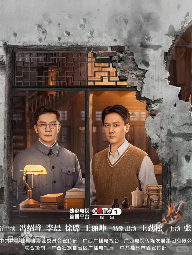 陣地：烽火歲月中的信仰堅守與家國情懷