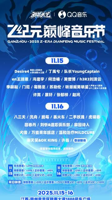 海外華人留學生必看：如何突破地區限制暢聽QQ音樂完整攻略