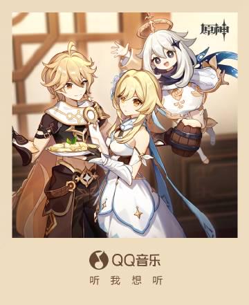 海外華人留學生必看：QQ音樂版權限制解決全攻略，輕鬆暢聽《原神》五週年新曲