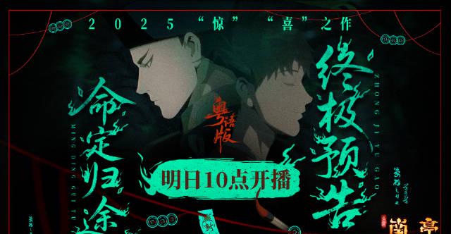 通天之人係乜嘢？等足三百年，只為完成使命…《谷圍南亭》動畫終極預告殺到！入村倒數1日！9月30號，南亭命劫初起，我哋村口見！身處越南嘅觀眾因為地域版權限制睇唔到騰訊視頻獨播動畫？本文同你分享解除騰訊視頻海外IP版權限制嘅方法！