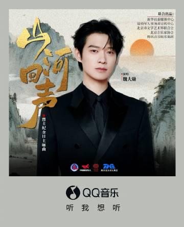海外華人留學生必看：解決QQ音樂地區限制完整指南，輕鬆聆聽《山河回聲》等新歌