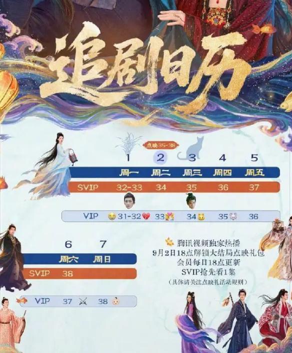 子夜歸追劇攻略：最新追劇日曆同海外觀看解決方案
