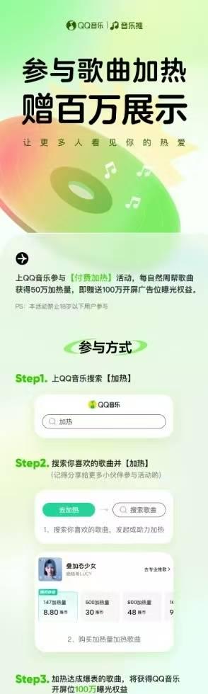海外華人留學生必看：QQ音樂版權限制解決全攻略，輕鬆聽《Too Deep》等熱門歌曲