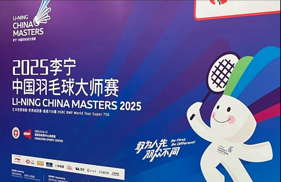 羽毛球大師賽對戰名單及海外觀賽攻略