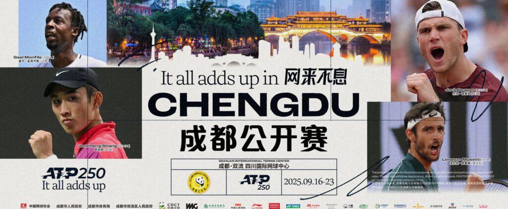 2025 ATP成都網球公開賽觀賽攻略：海外點樣睇中文直播？