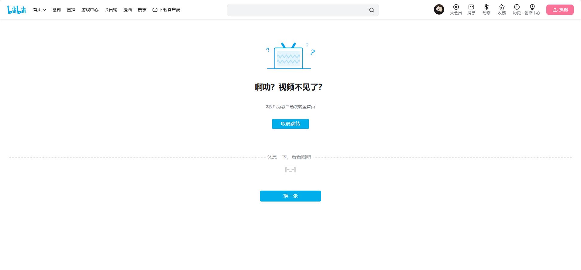 海外睇唔到B站？教你點樣解決地區限制同網絡卡頓問題